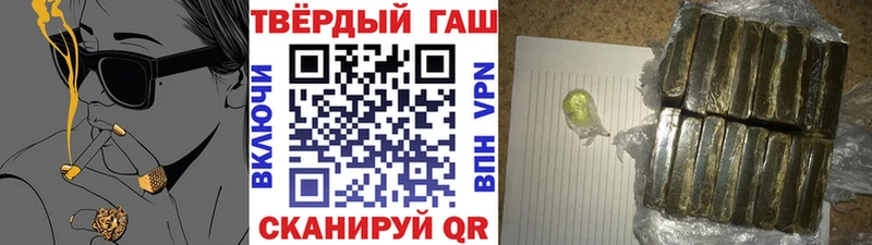ГАШ хэш где продают наркотики Певек
