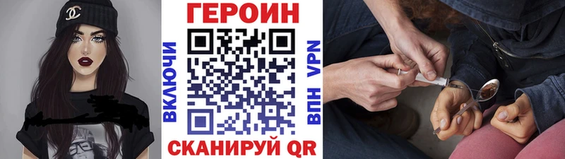 ГЕРОИН хмурый  Певек 