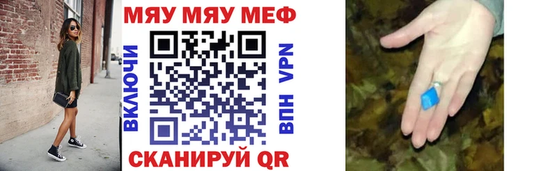 Мефедрон 4 MMC купить цена Певек